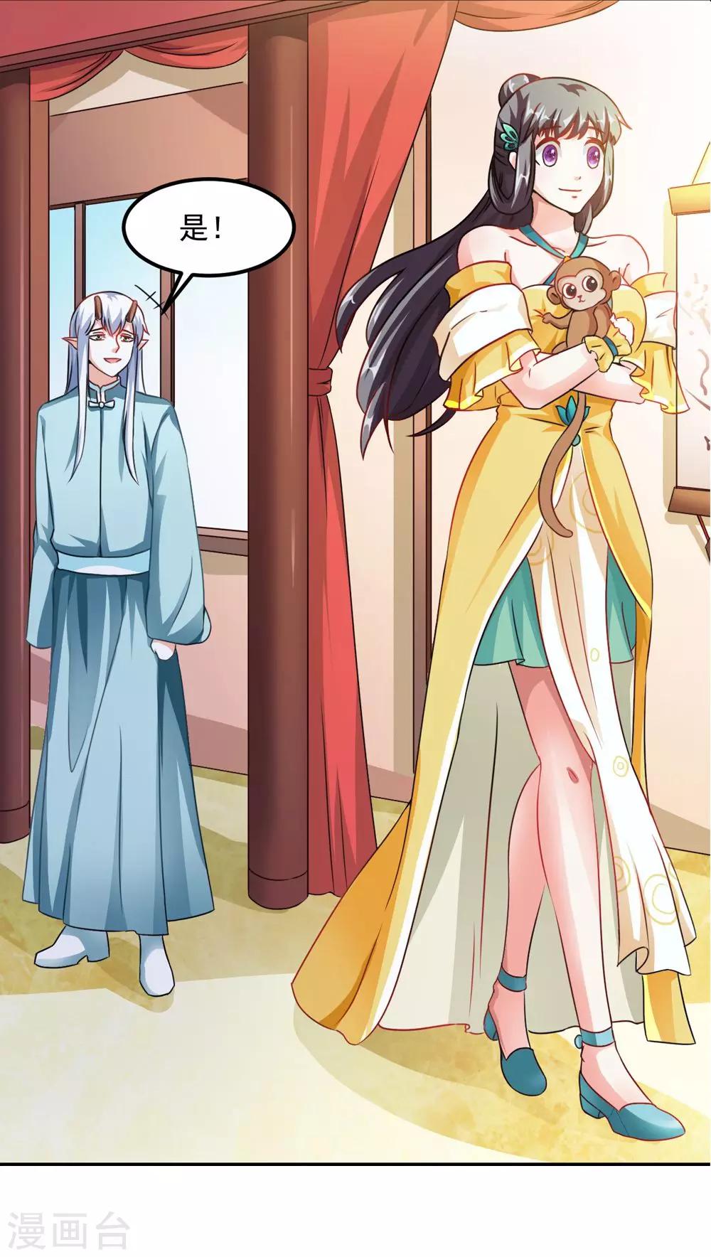 《女尊天下娶个龙王做皇后》第37话 会会这个西贡皇帝 第17页