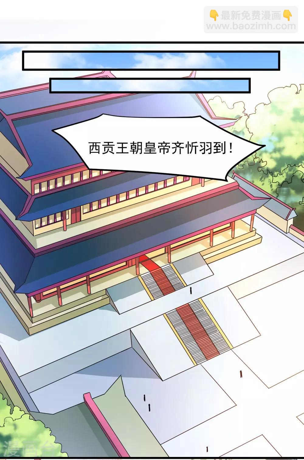 《女尊天下娶个龙王做皇后》第37话 会会这个西贡皇帝 第18页