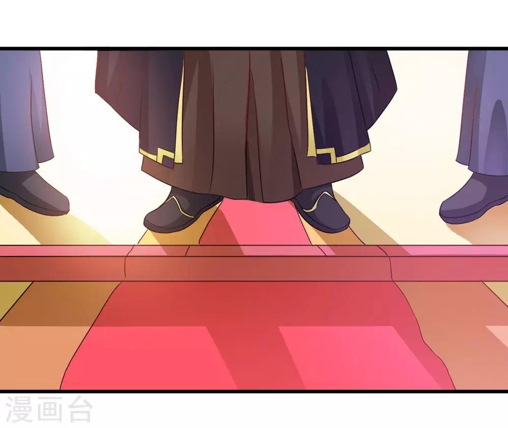 《女尊天下娶个龙王做皇后》第37话 会会这个西贡皇帝 第20页