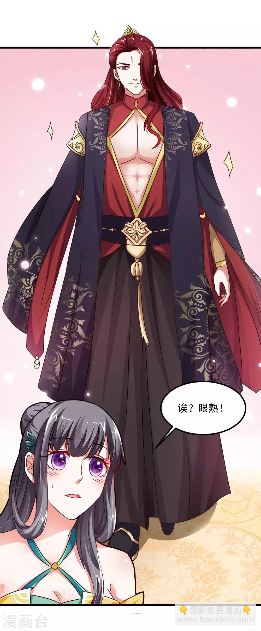 《女尊天下娶个龙王做皇后》第37话 会会这个西贡皇帝 第23页