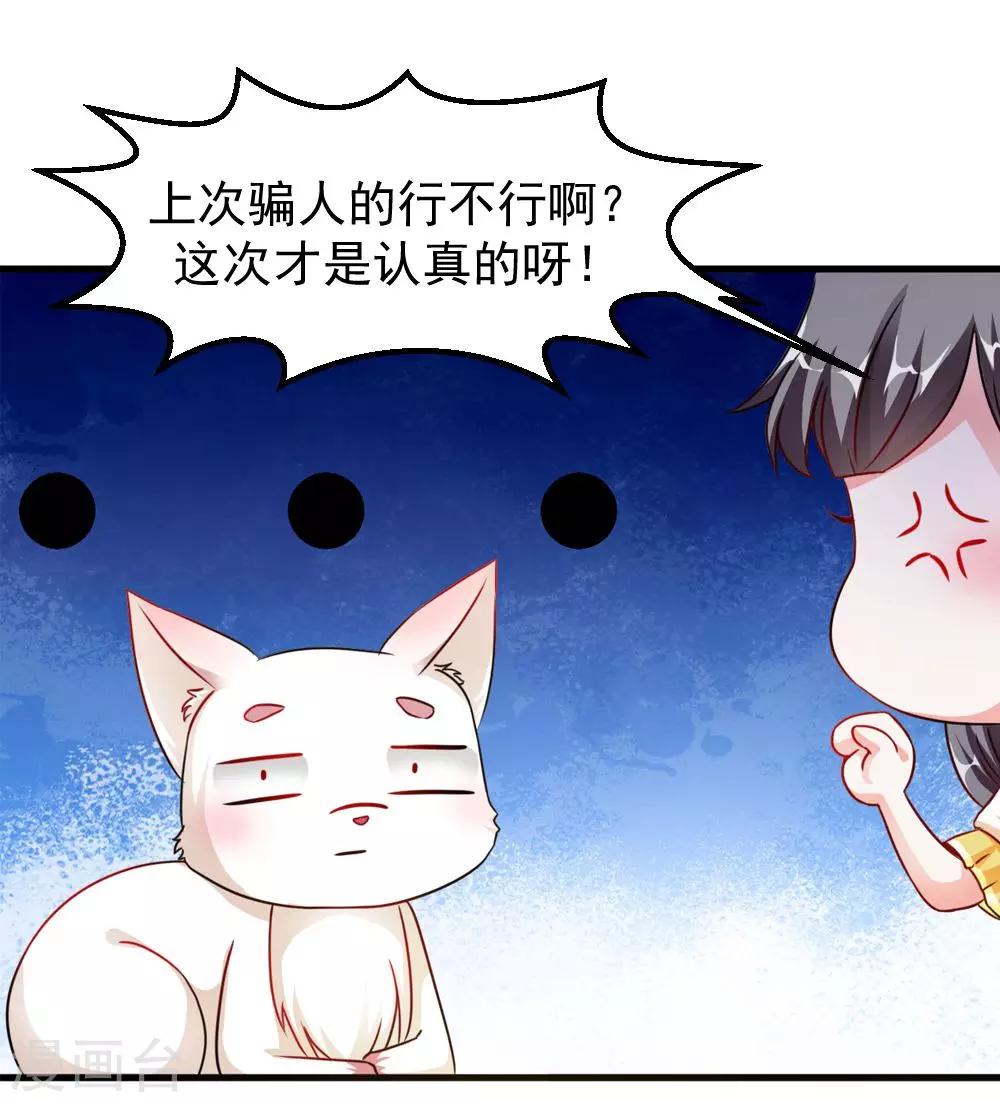 《女尊天下娶个龙王做皇后》第37话 会会这个西贡皇帝 第4页
