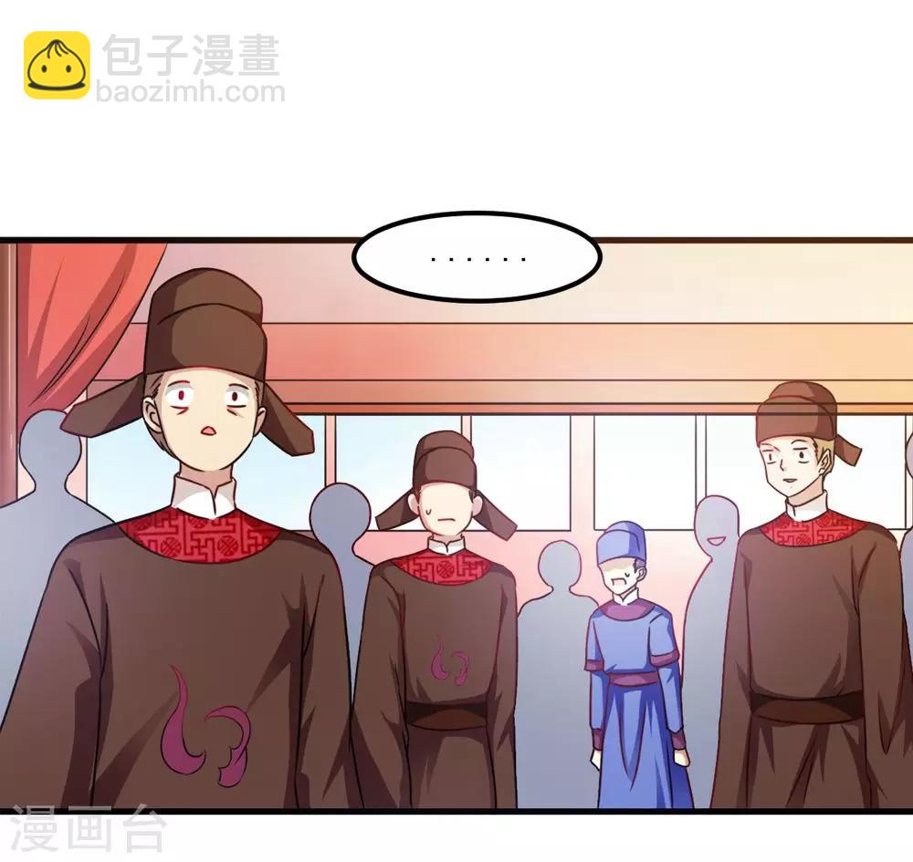 《女尊天下娶个龙王做皇后》第38话 我要和你联姻 第10页