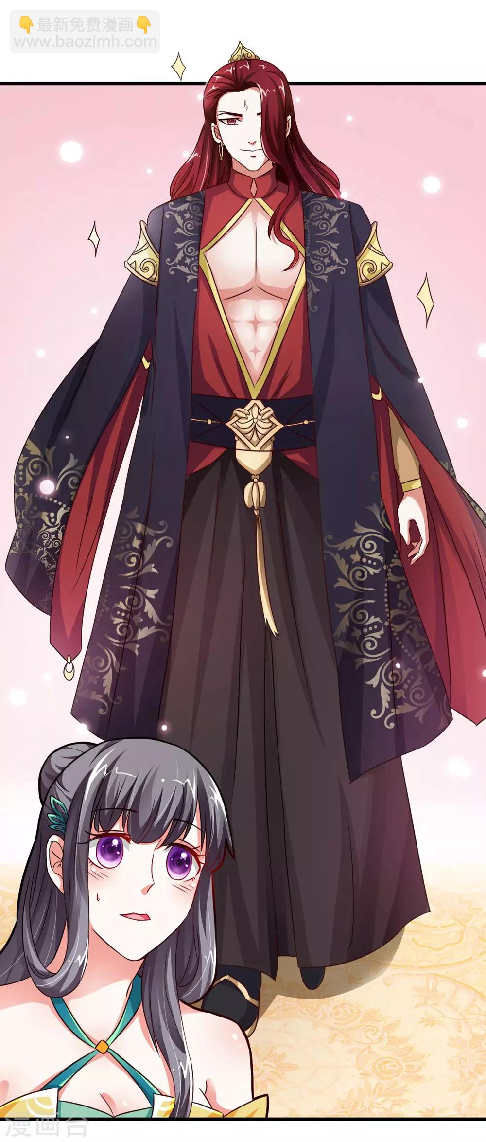 《女尊天下娶个龙王做皇后》第38话 我要和你联姻 第3页