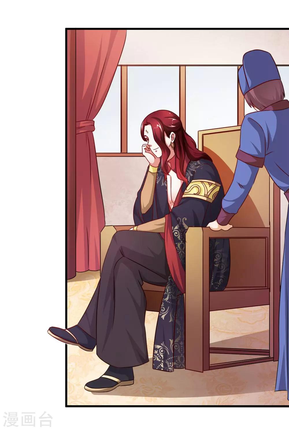 《女尊天下娶个龙王做皇后》第38话 我要和你联姻 第6页