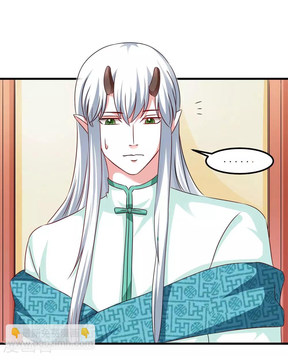 《女尊天下娶个龙王做皇后》第39话 沐乘风是自己人 第11页