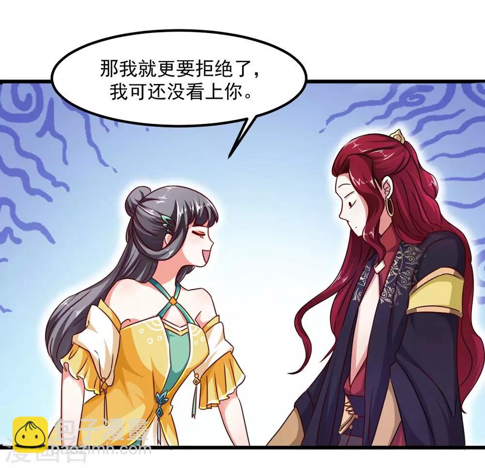 《女尊天下娶个龙王做皇后》第39话 沐乘风是自己人 第12页