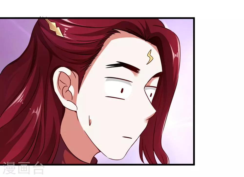 《女尊天下娶个龙王做皇后》第39话 沐乘风是自己人 第13页