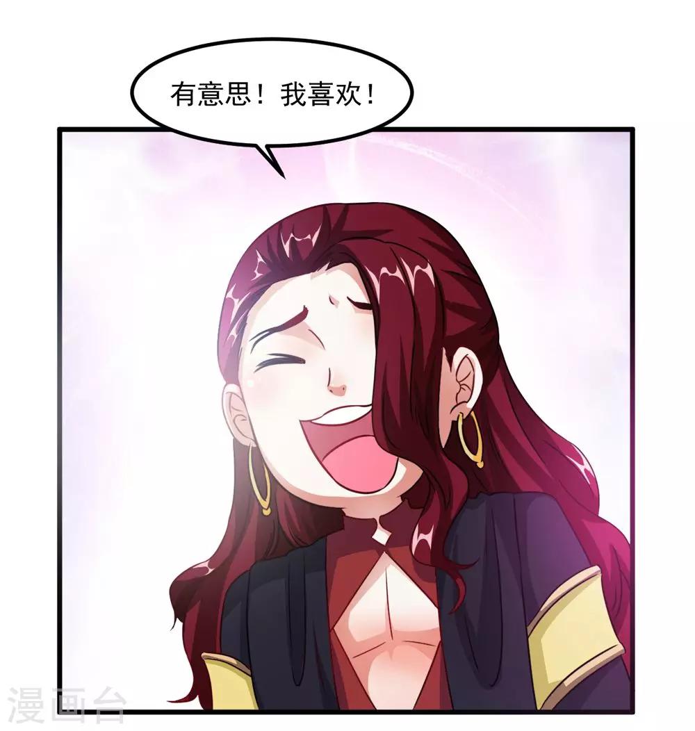 《女尊天下娶个龙王做皇后》第39话 沐乘风是自己人 第14页