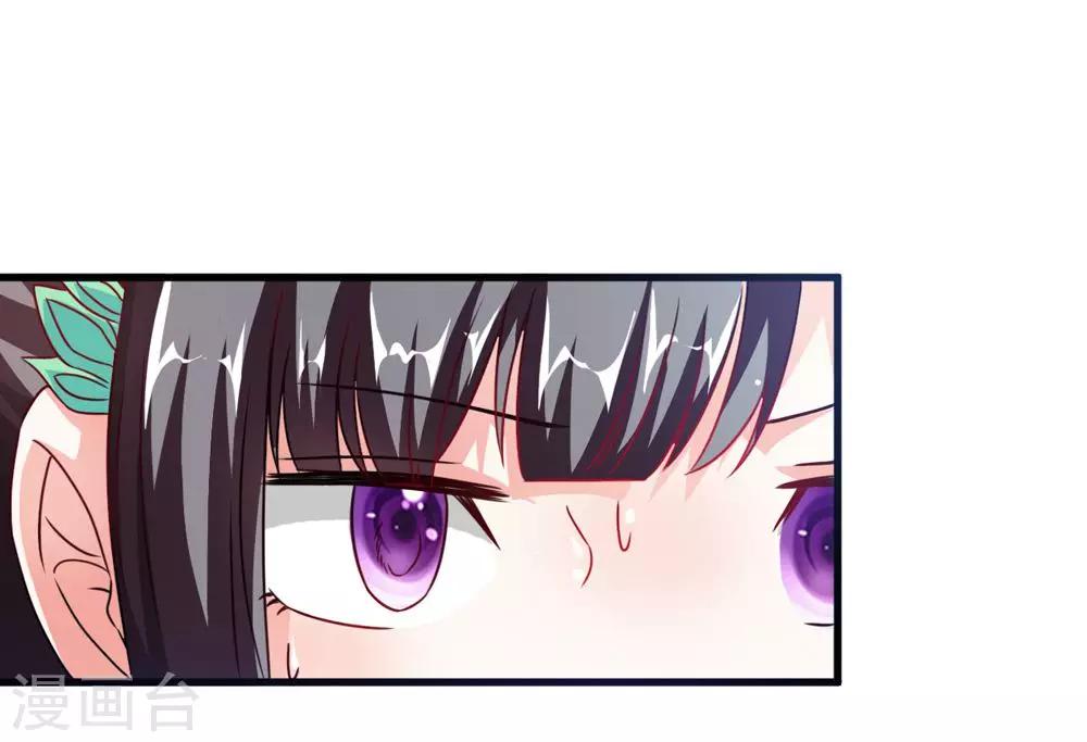 《女尊天下娶个龙王做皇后》第39话 沐乘风是自己人 第15页