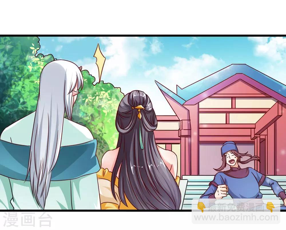 《女尊天下娶个龙王做皇后》第39话 沐乘风是自己人 第21页