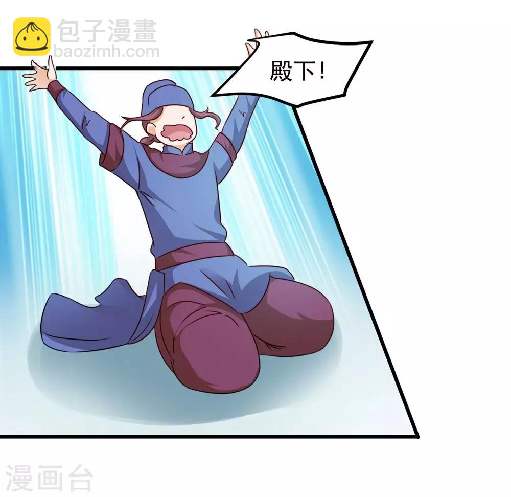 《女尊天下娶个龙王做皇后》第39话 沐乘风是自己人 第22页