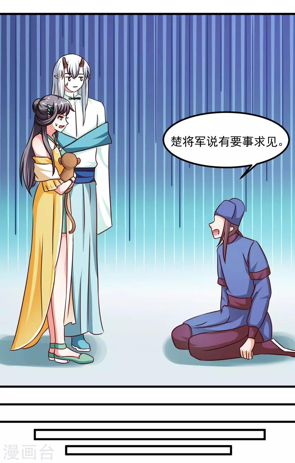 《女尊天下娶个龙王做皇后》第39话 沐乘风是自己人 第23页