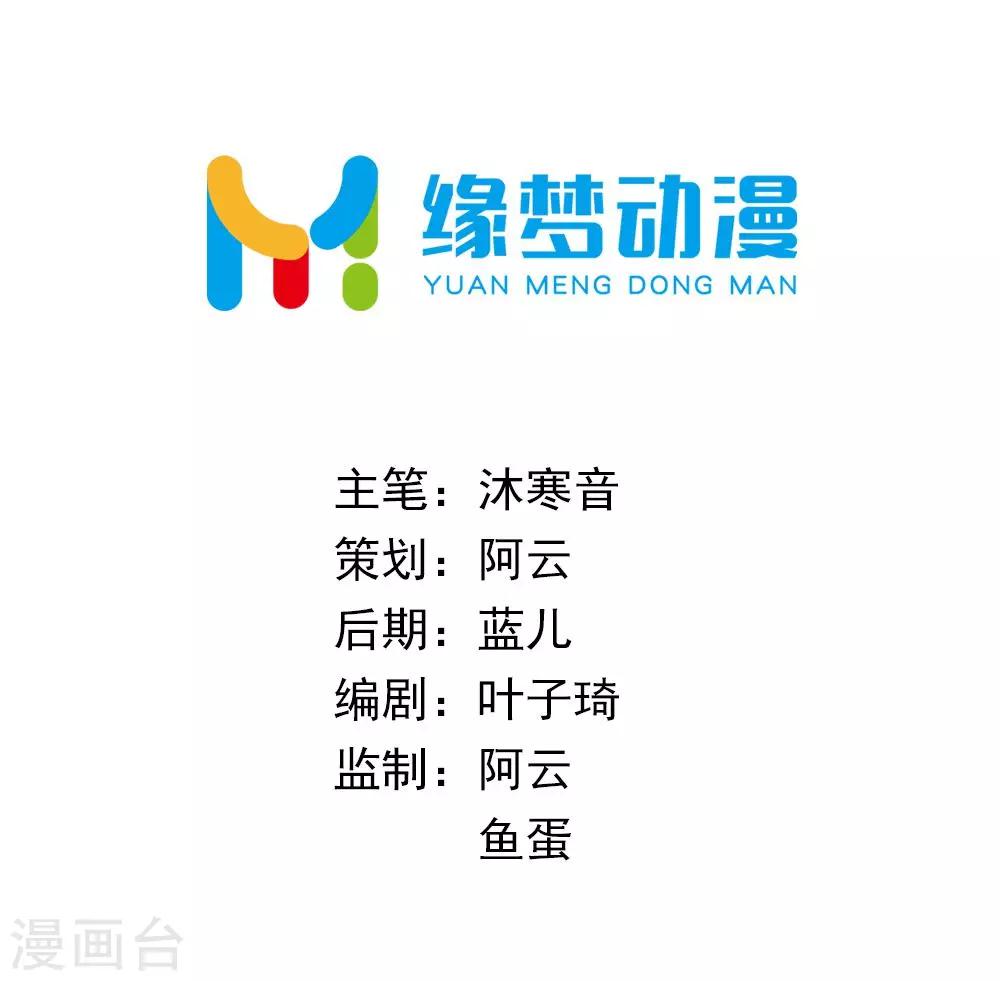 《女尊天下娶个龙王做皇后》第39话 沐乘风是自己人 第2页
