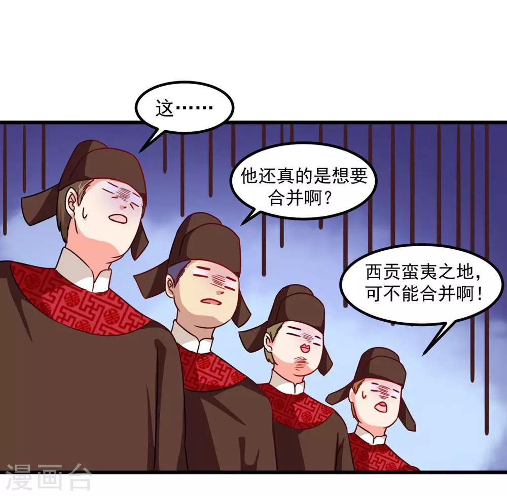 《女尊天下娶个龙王做皇后》第39话 沐乘风是自己人 第4页