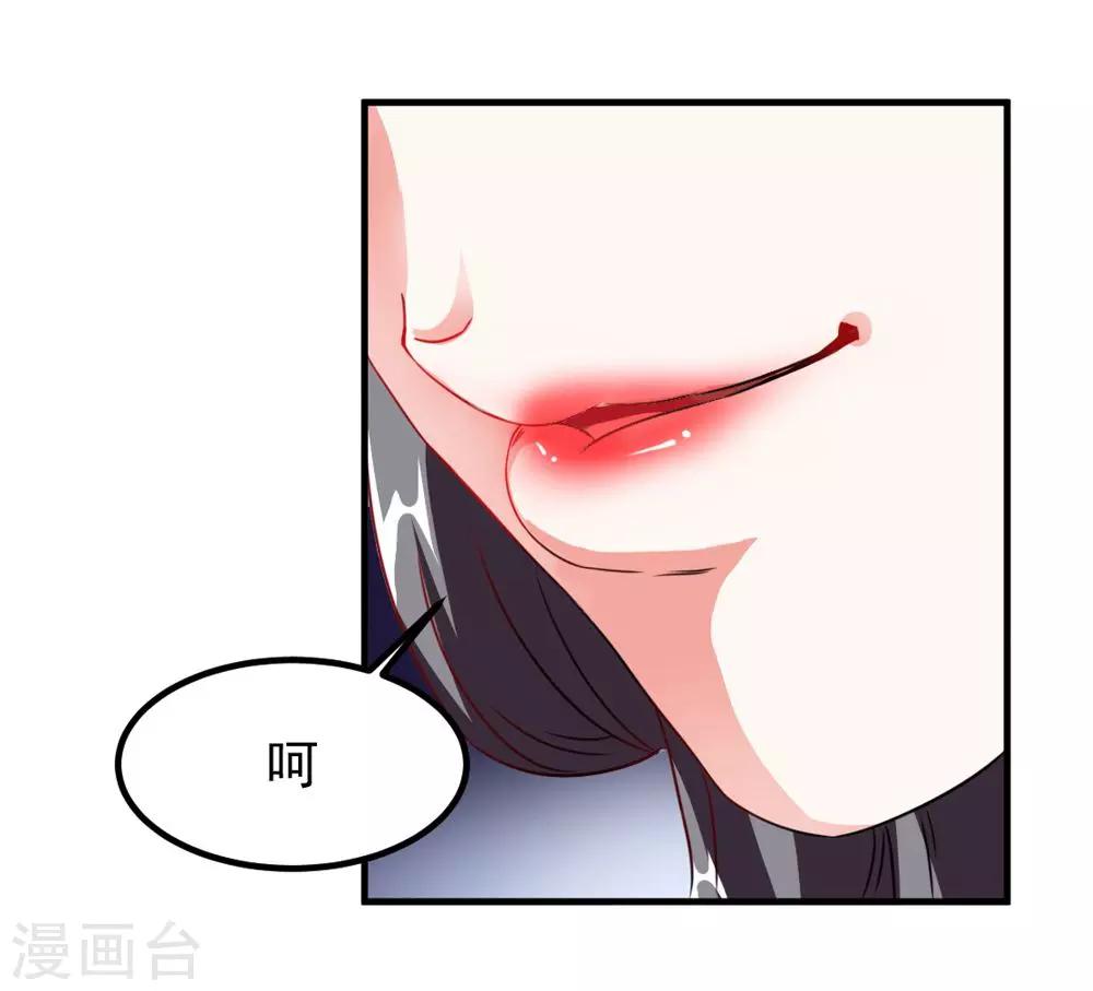 《女尊天下娶个龙王做皇后》第39话 沐乘风是自己人 第5页