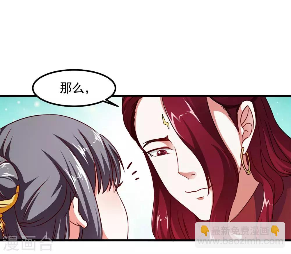《女尊天下娶个龙王做皇后》第39话 沐乘风是自己人 第9页