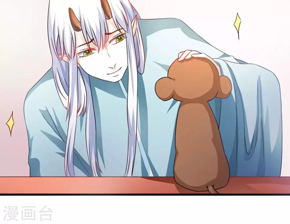 《女尊天下娶个龙王做皇后》第36话 真真正正的合作 第16页