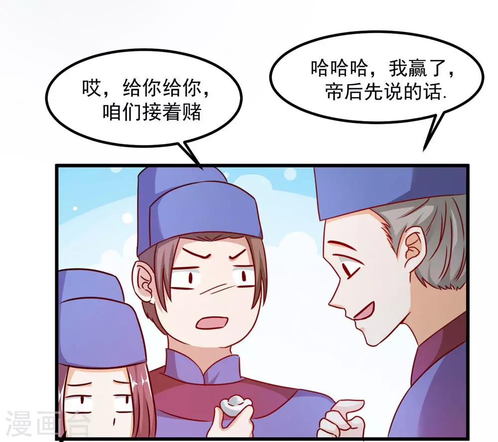 《女尊天下娶个龙王做皇后》第42话 内忧外患 第16页