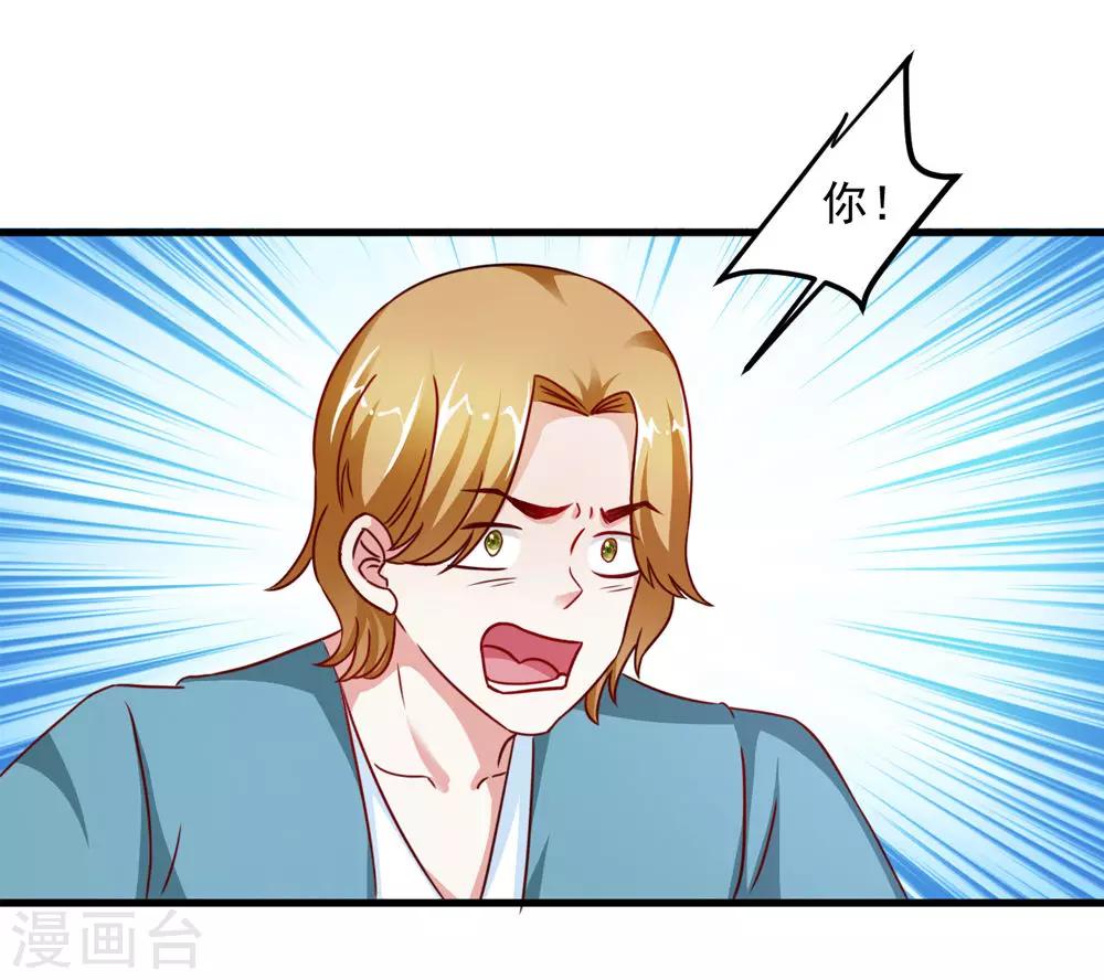 《女尊天下娶个龙王做皇后》第42话 内忧外患 第7页