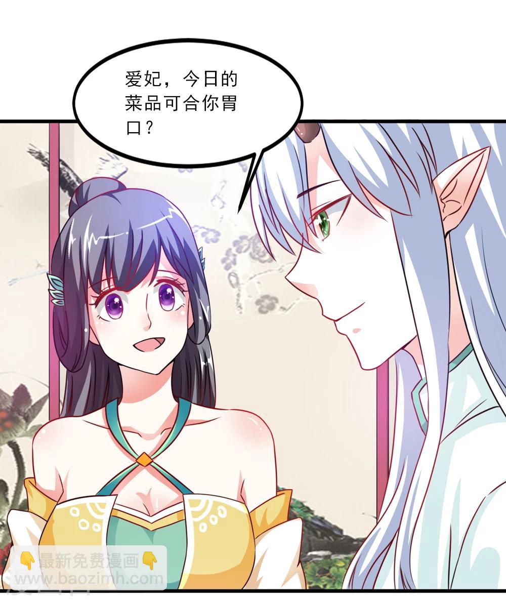 《女尊天下娶个龙王做皇后》第40话 和他好好玩一玩 第10页