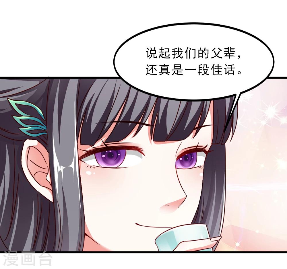《女尊天下娶个龙王做皇后》第40话 和他好好玩一玩 第18页