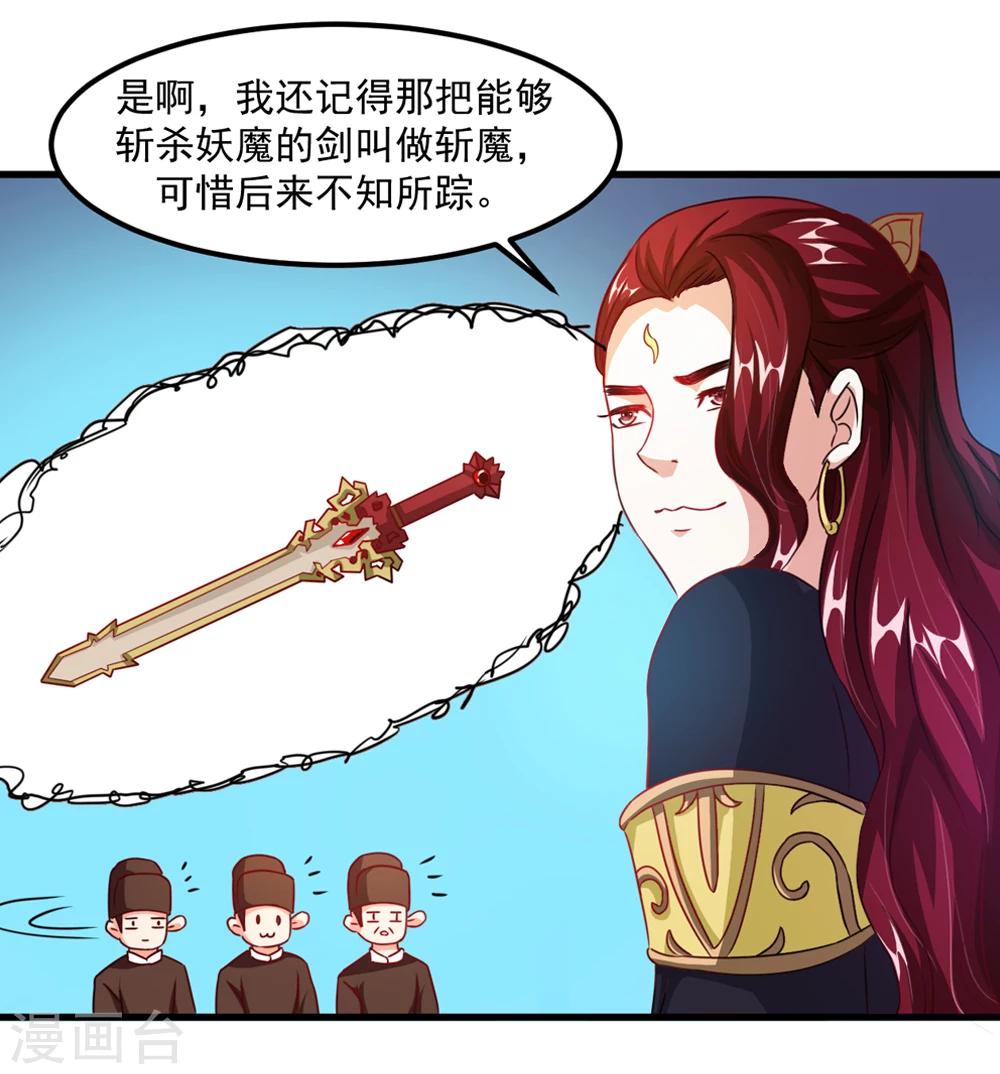 《女尊天下娶个龙王做皇后》第40话 和他好好玩一玩 第20页