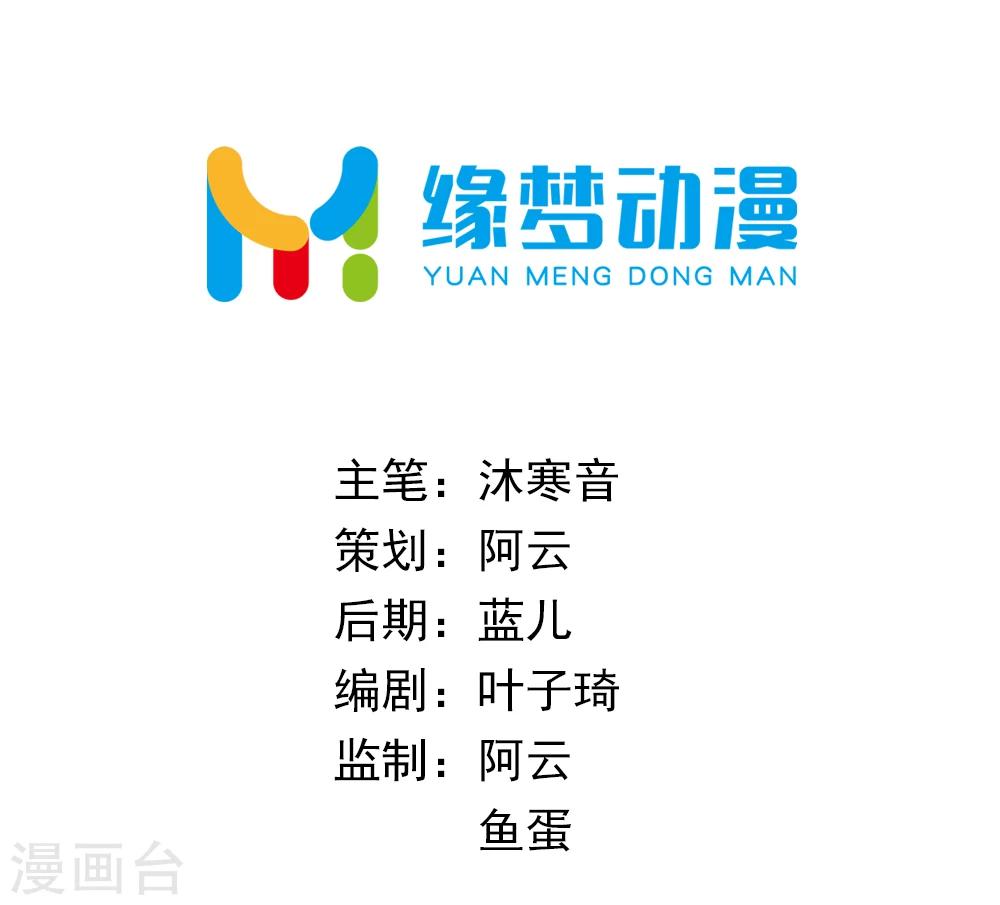 《女尊天下娶个龙王做皇后》第40话 和他好好玩一玩 第2页