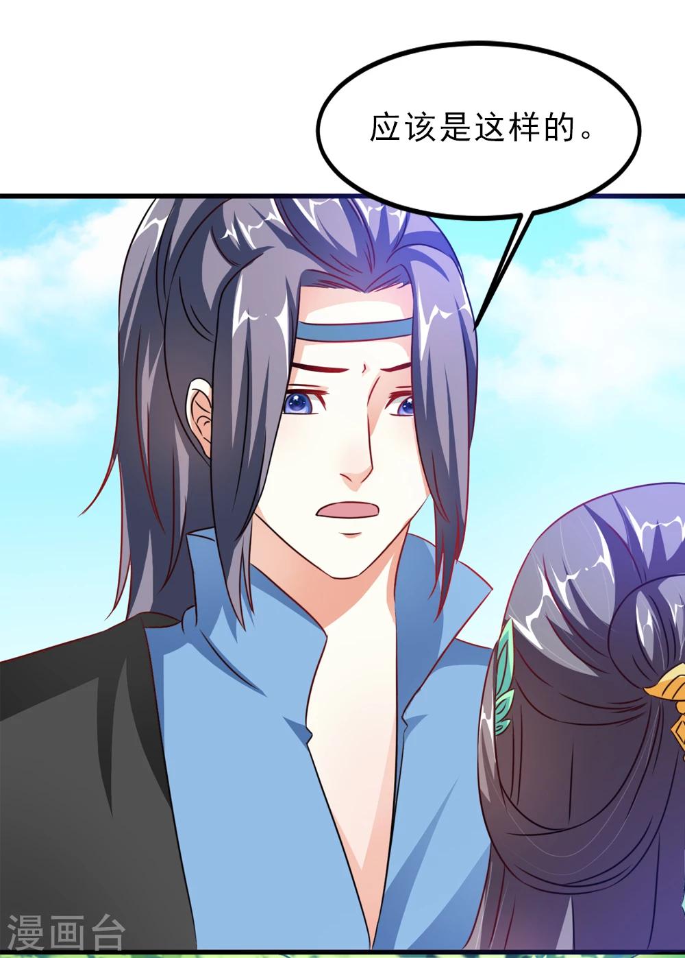 《女尊天下娶个龙王做皇后》第40话 和他好好玩一玩 第6页