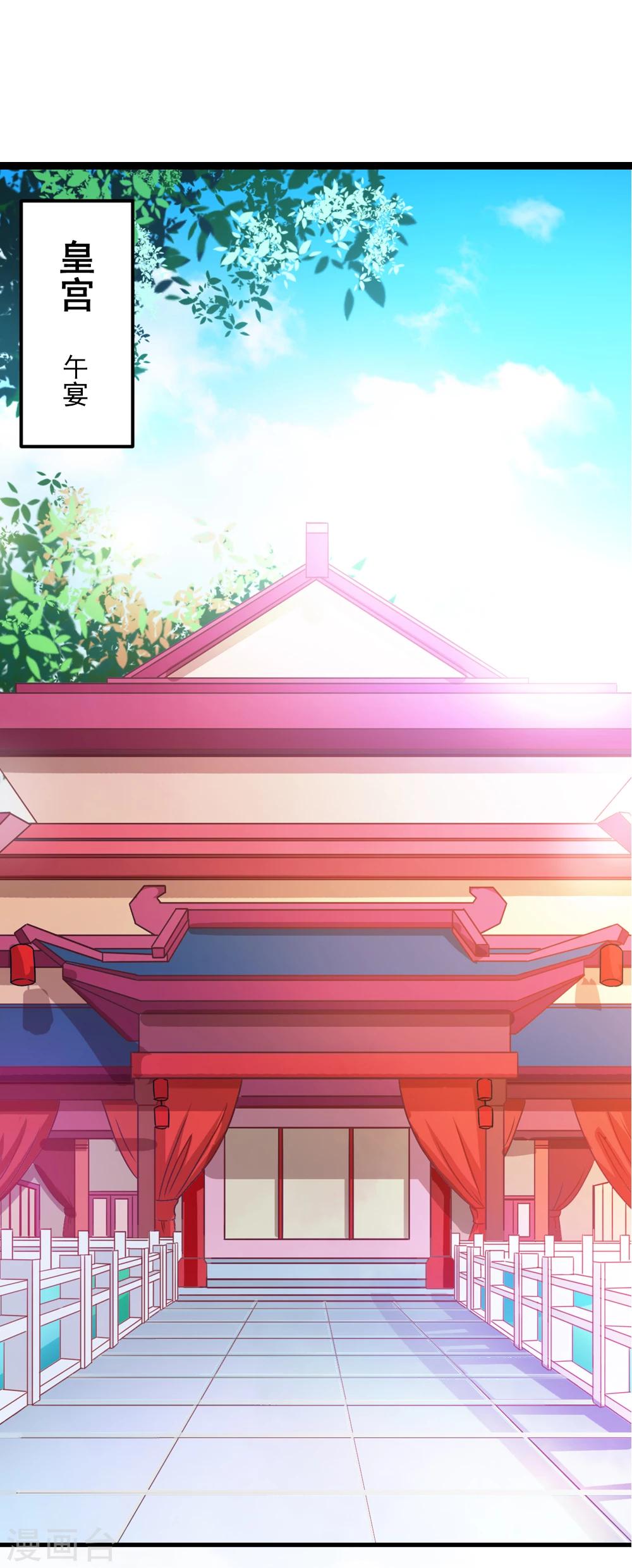 《女尊天下娶个龙王做皇后》第40话 和他好好玩一玩 第8页