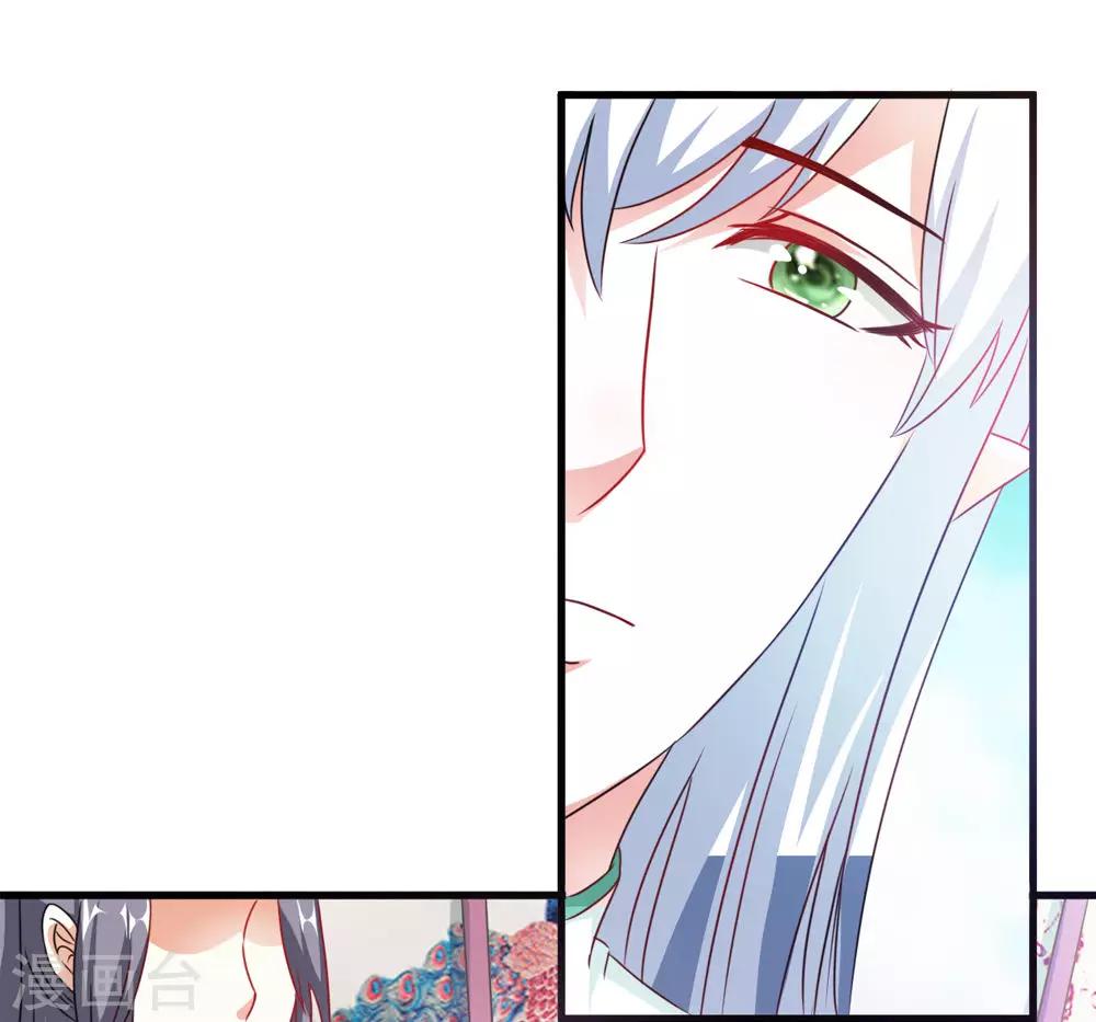《女尊天下娶个龙王做皇后》第41话 定要你心甘情愿 第11页
