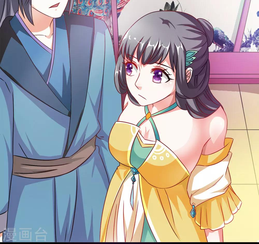 《女尊天下娶个龙王做皇后》第41话 定要你心甘情愿 第12页