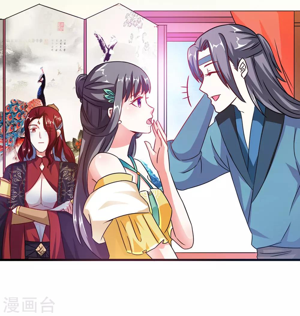 《女尊天下娶个龙王做皇后》第41话 定要你心甘情愿 第13页