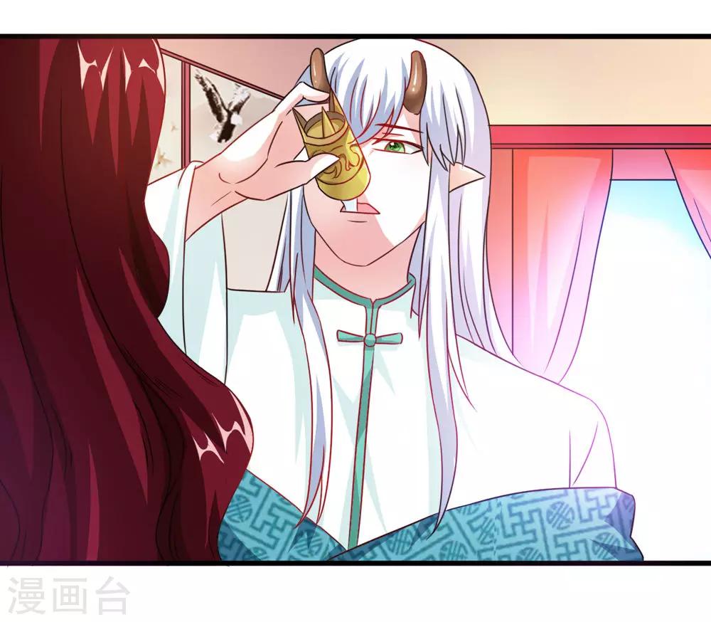 《女尊天下娶个龙王做皇后》第41话 定要你心甘情愿 第15页