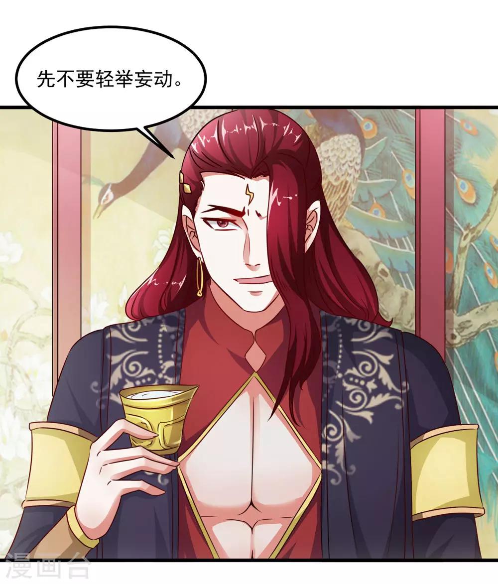 《女尊天下娶个龙王做皇后》第41话 定要你心甘情愿 第18页