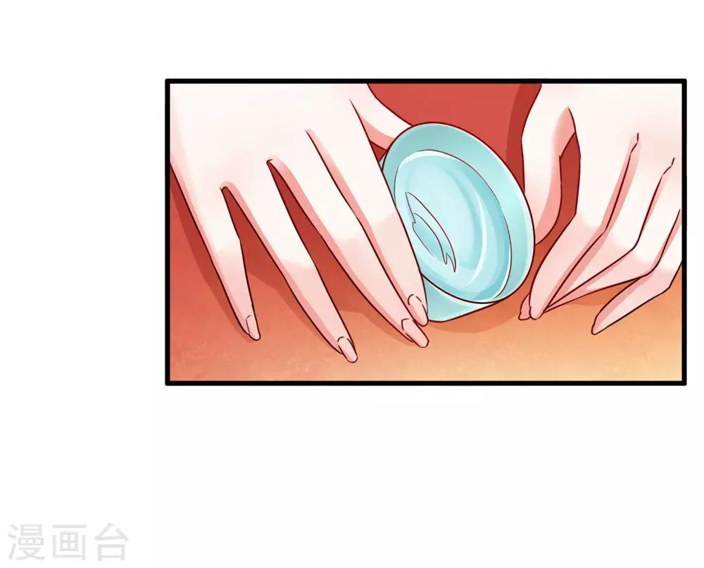 《女尊天下娶个龙王做皇后》第41话 定要你心甘情愿 第21页