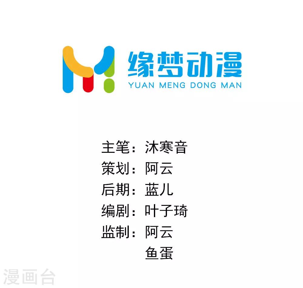 《女尊天下娶个龙王做皇后》第41话 定要你心甘情愿 第2页
