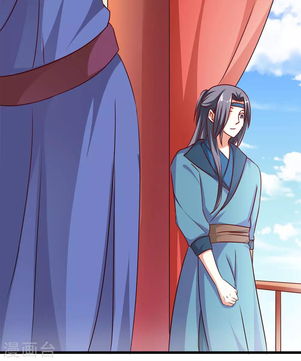 《女尊天下娶个龙王做皇后》第41话 定要你心甘情愿 第4页