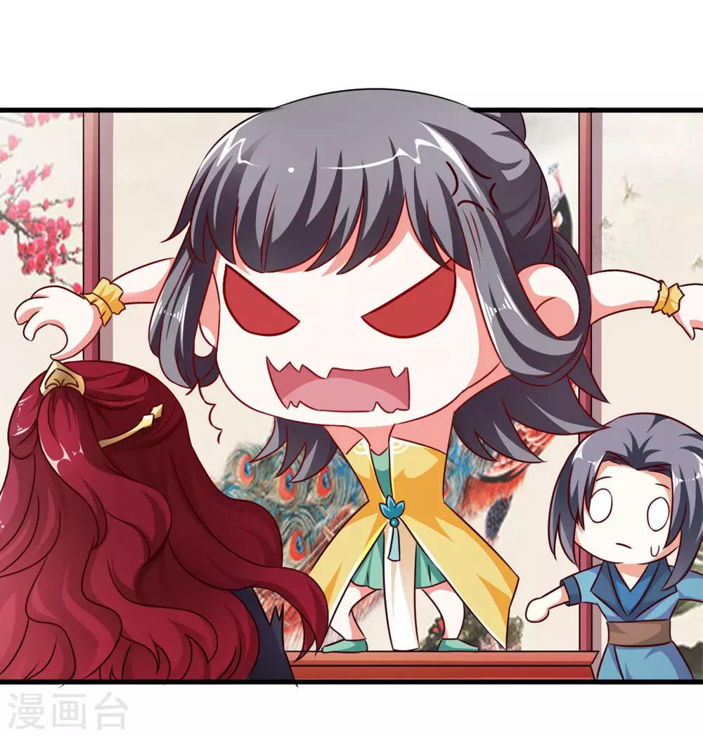 《女尊天下娶个龙王做皇后》第41话 定要你心甘情愿 第5页