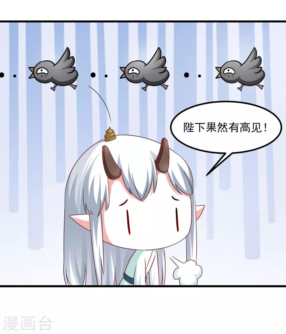 《女尊天下娶个龙王做皇后》第43话 是不是该做点什么 第11页