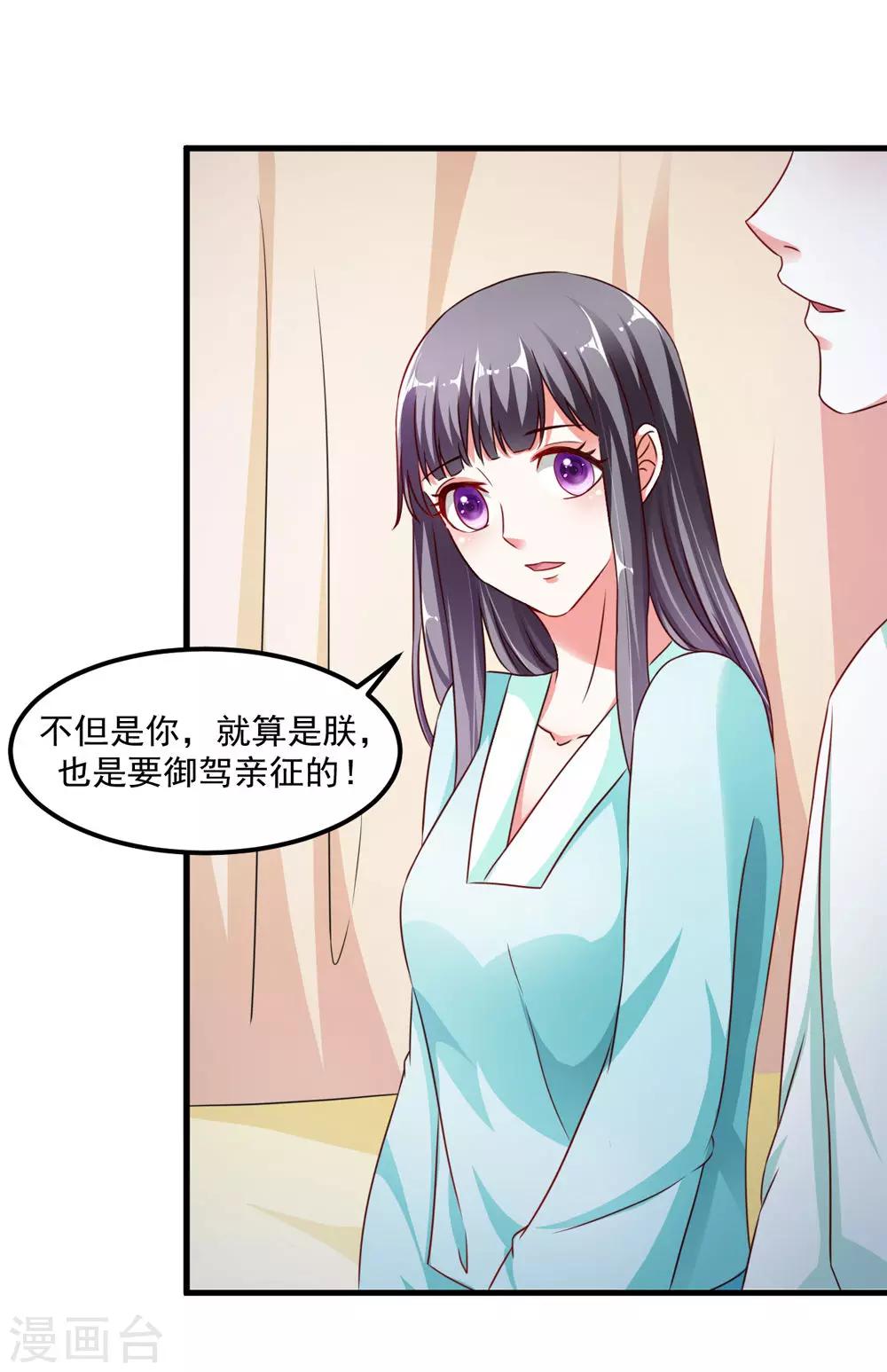 《女尊天下娶个龙王做皇后》第43话 是不是该做点什么 第12页