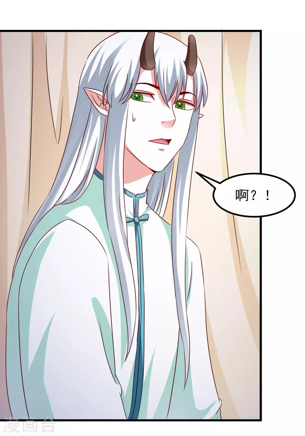 《女尊天下娶个龙王做皇后》第43话 是不是该做点什么 第13页
