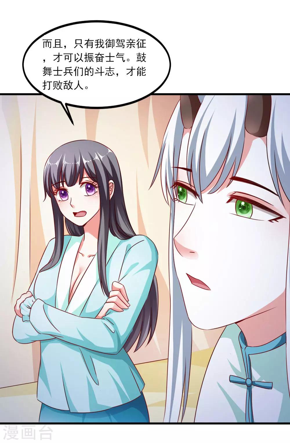 《女尊天下娶个龙王做皇后》第43话 是不是该做点什么 第15页