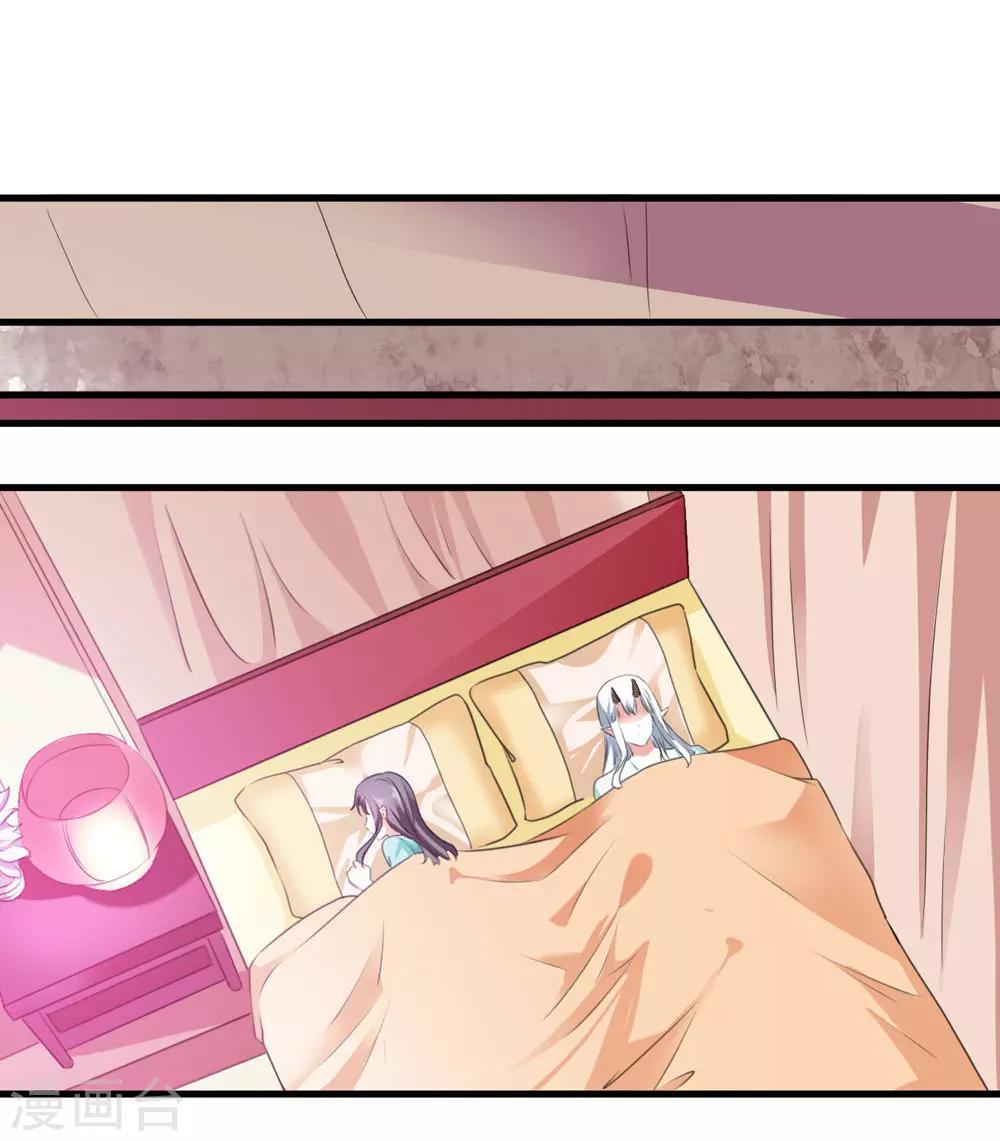 《女尊天下娶个龙王做皇后》第43话 是不是该做点什么 第21页