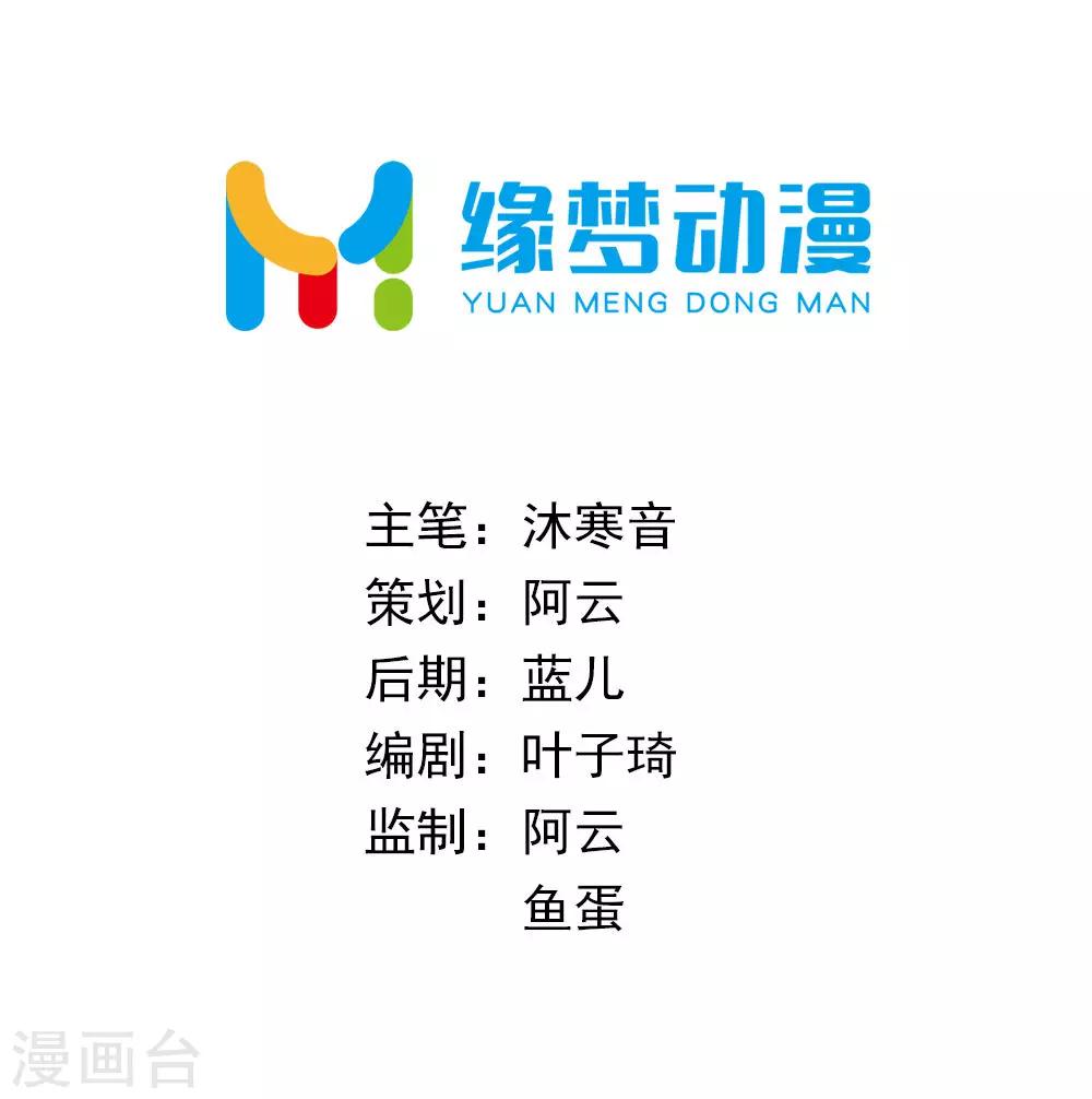 《女尊天下娶个龙王做皇后》第43话 是不是该做点什么 第2页