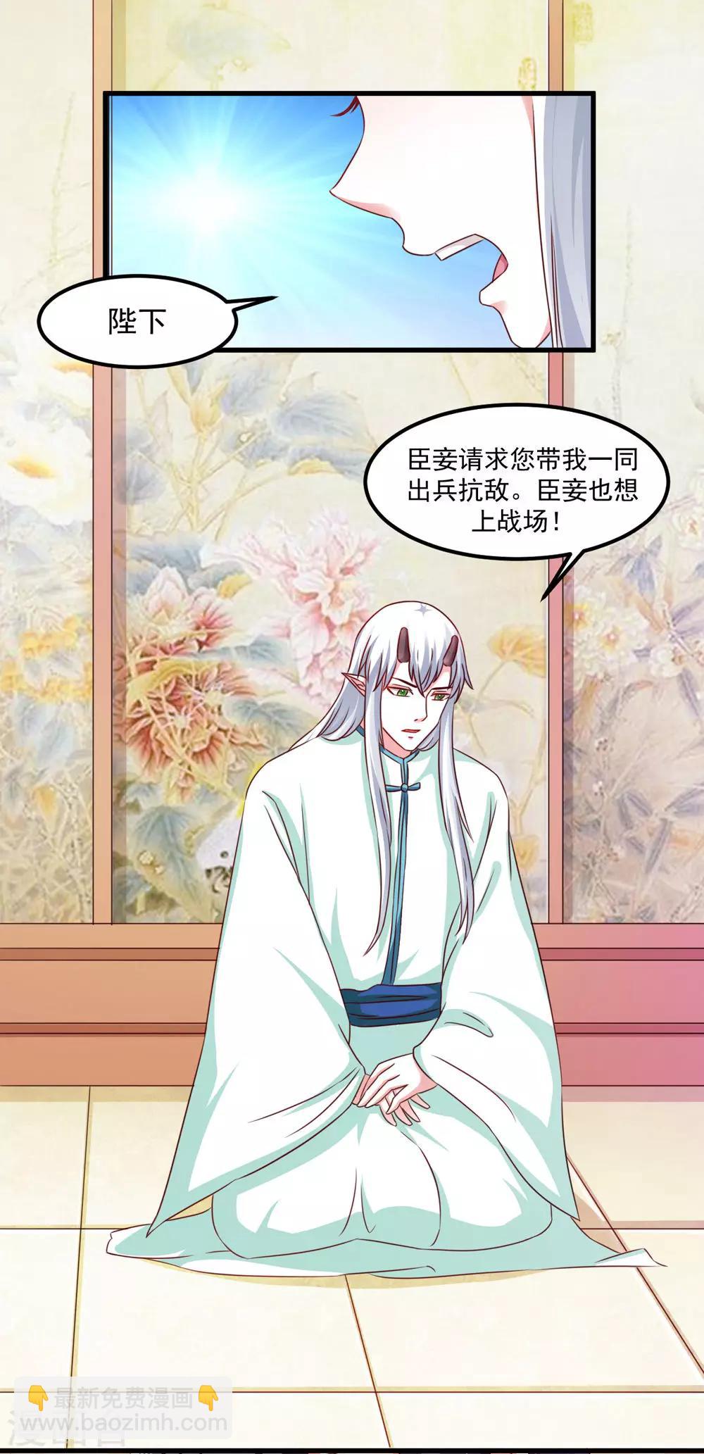 《女尊天下娶个龙王做皇后》第43话 是不是该做点什么 第4页