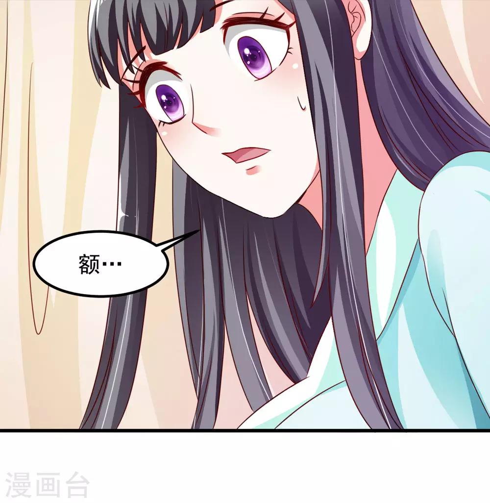 《女尊天下娶个龙王做皇后》第43话 是不是该做点什么 第5页