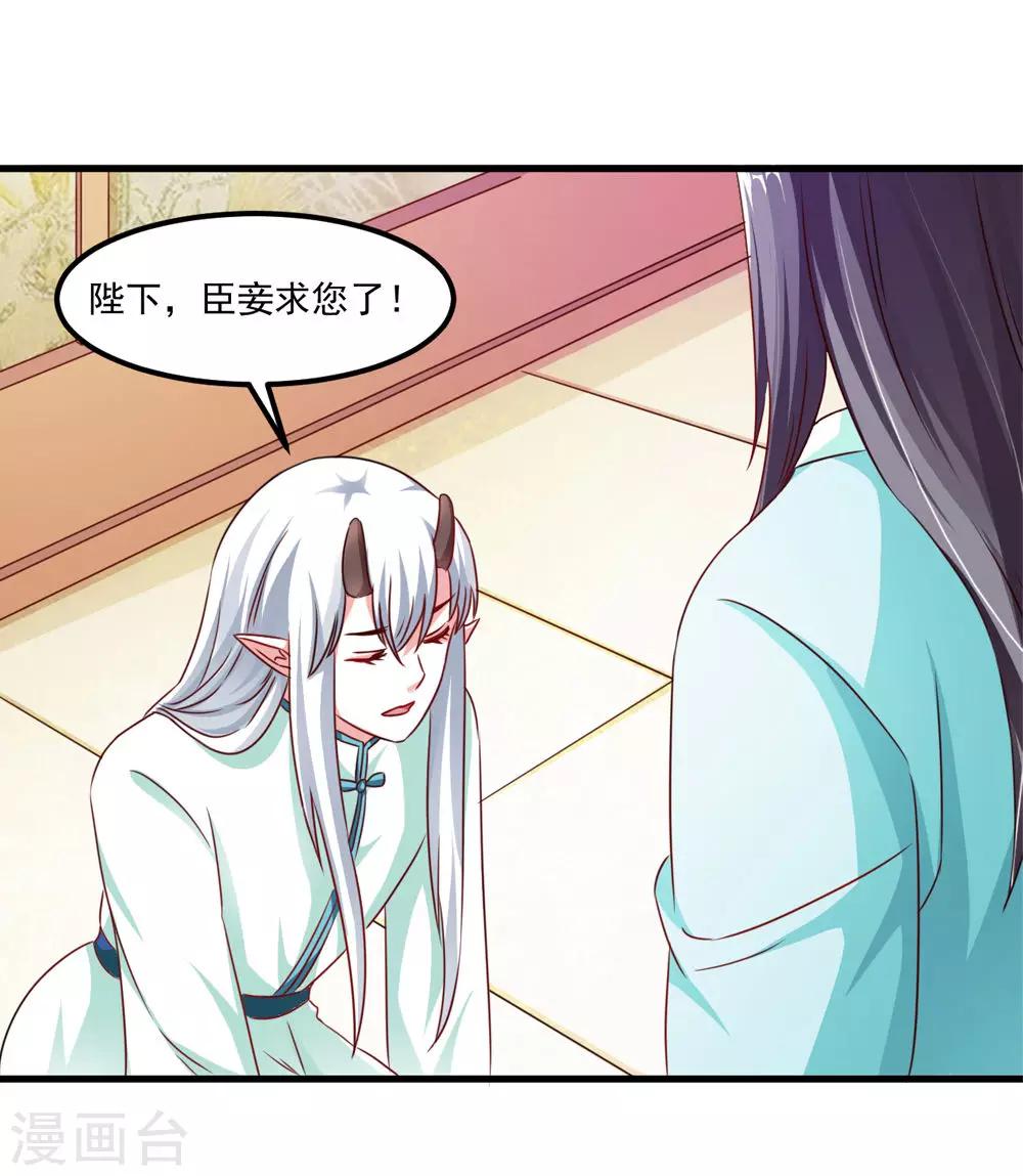 《女尊天下娶个龙王做皇后》第43话 是不是该做点什么 第6页