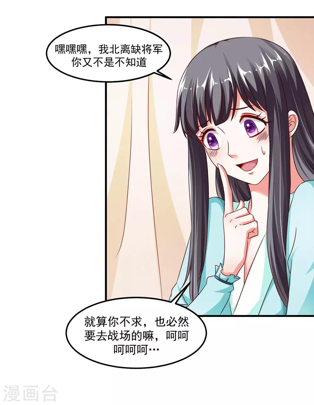 《女尊天下娶个龙王做皇后》第43话 是不是该做点什么 第8页