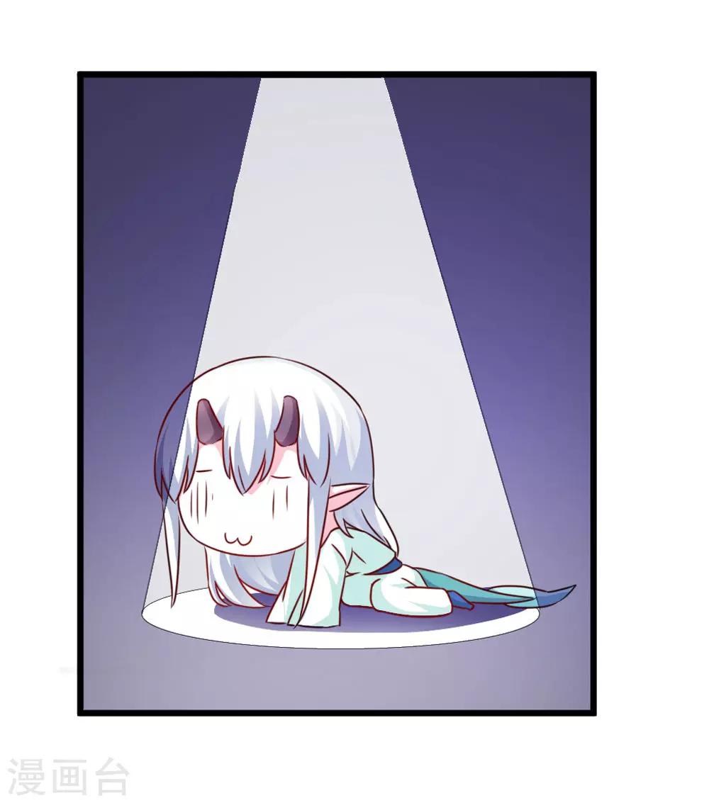 《女尊天下娶个龙王做皇后》第43话 是不是该做点什么 第9页