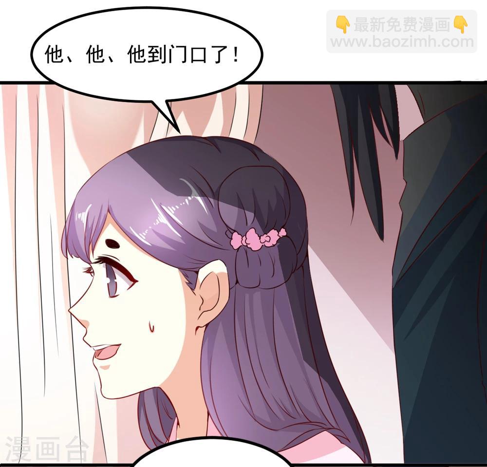 《女尊天下娶个龙王做皇后》第44话 他们会笑话我的 第12页
